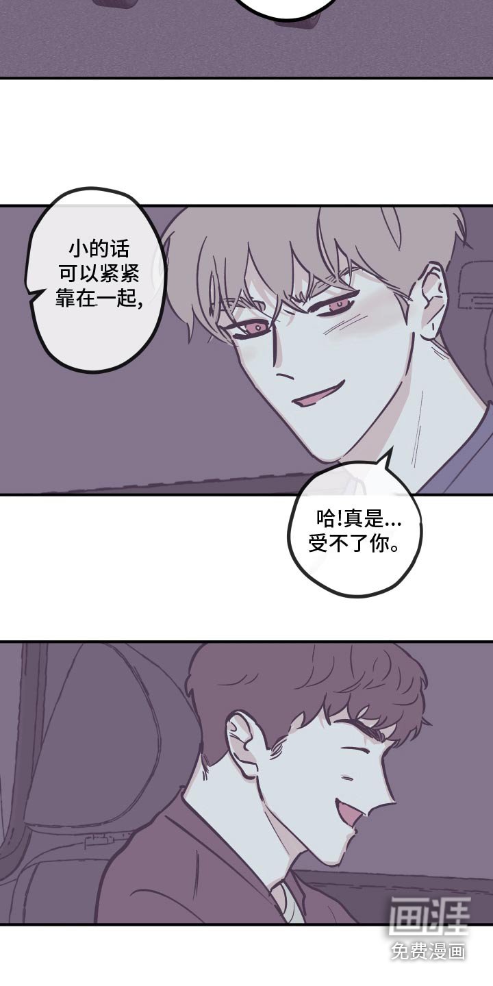 第146章：【第三季】辛苦了