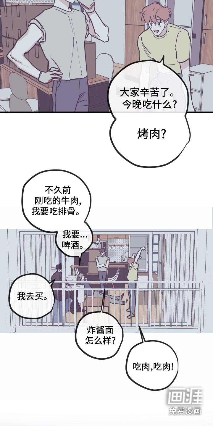 第146章：【第三季】辛苦了