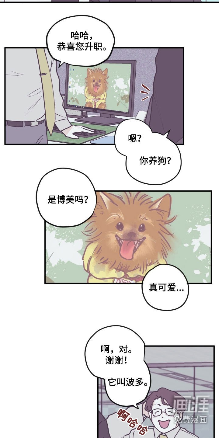 第147章：【番外】禁止