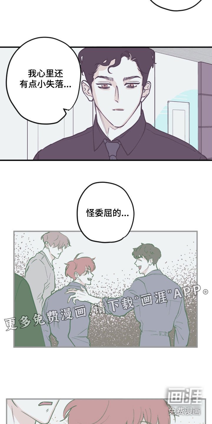 第147章：【番外】禁止