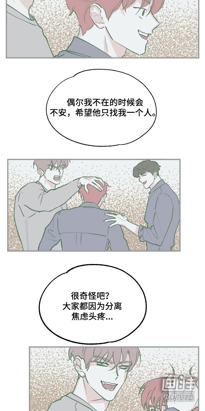 第147章：【番外】禁止