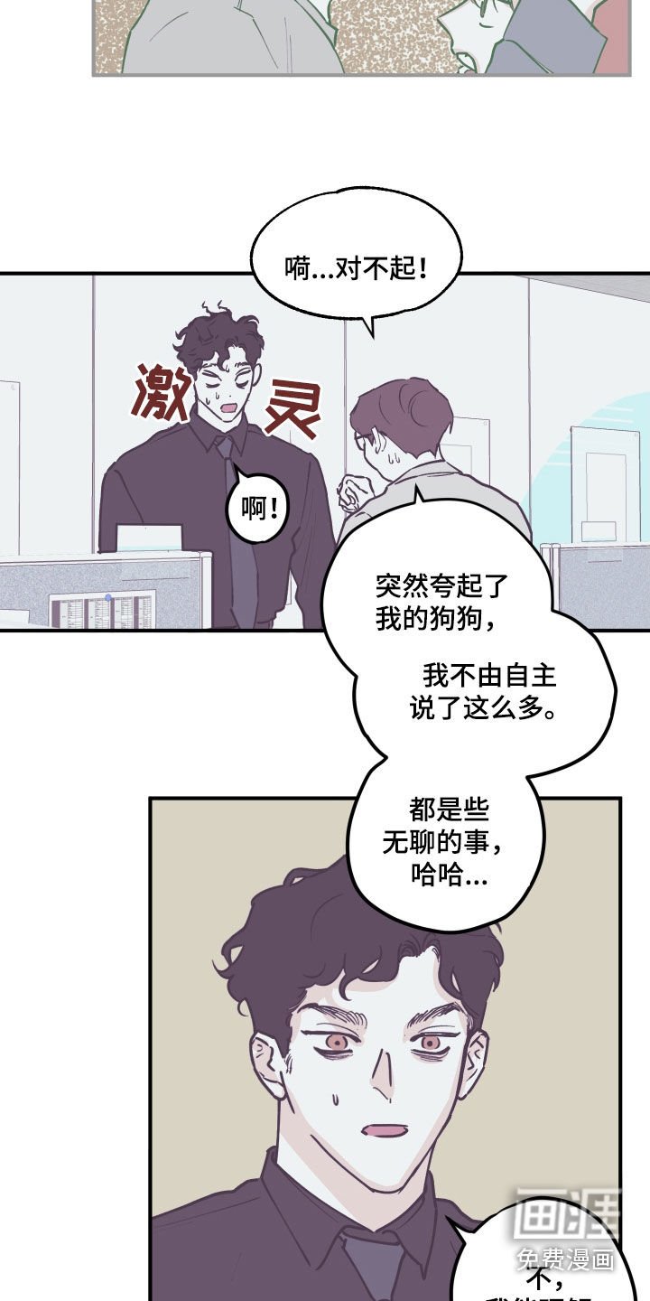 第147章：【番外】禁止