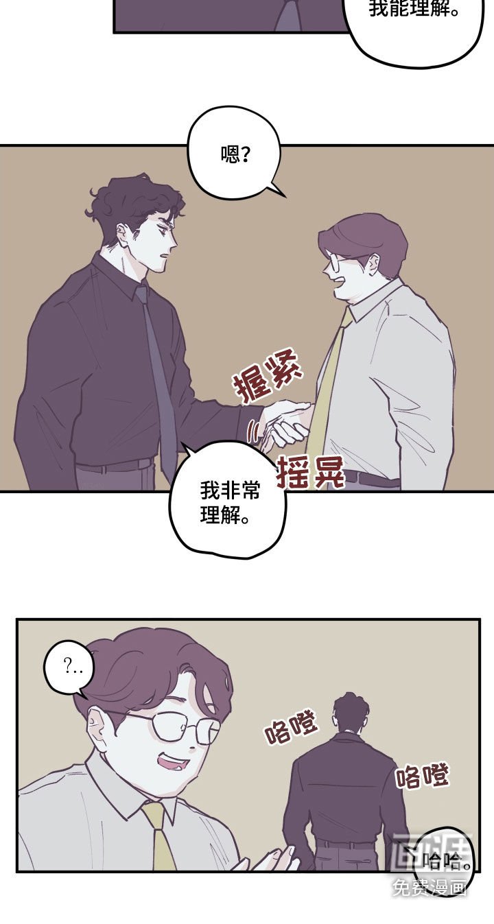 第147章：【番外】禁止