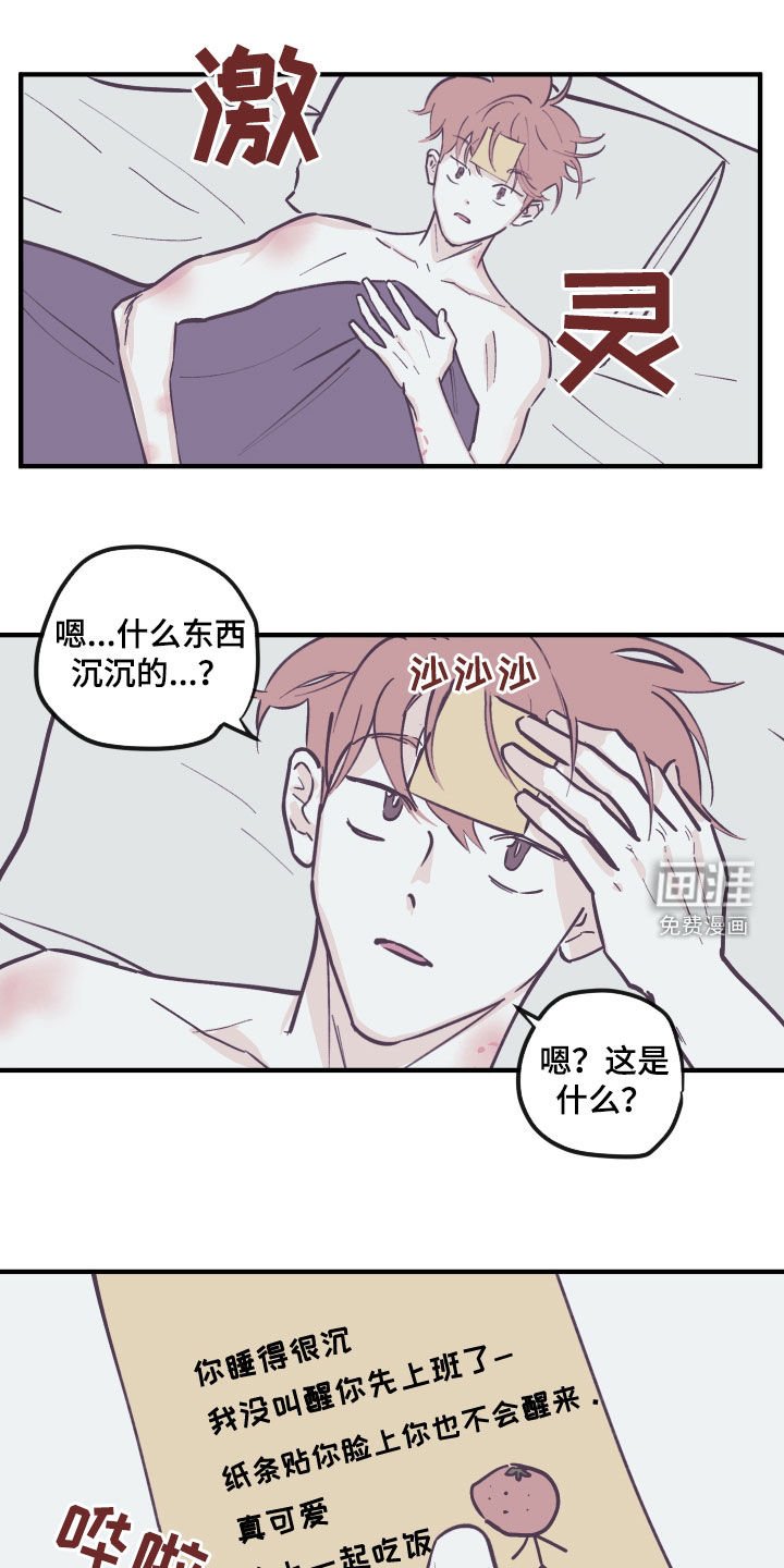 第147章：【番外】禁止