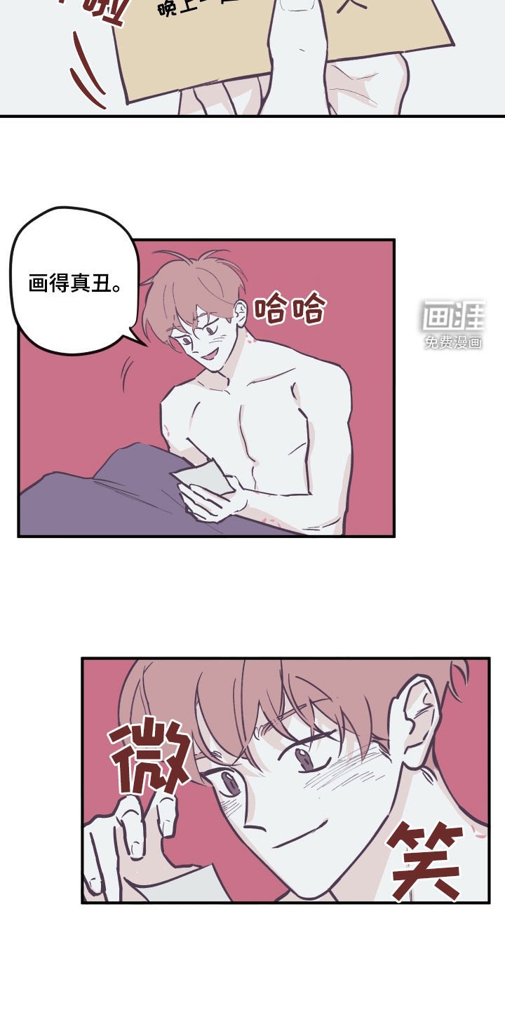 第147章：【番外】禁止