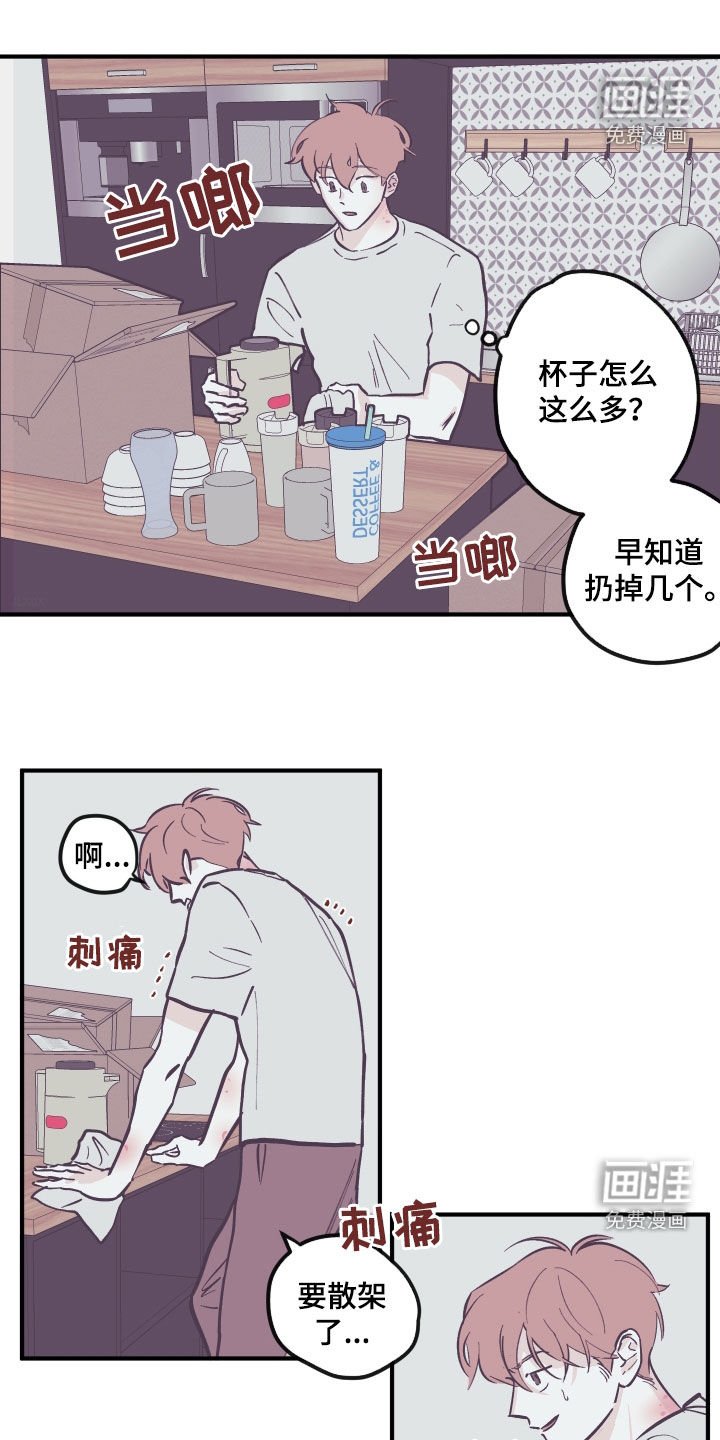 第147章：【番外】禁止