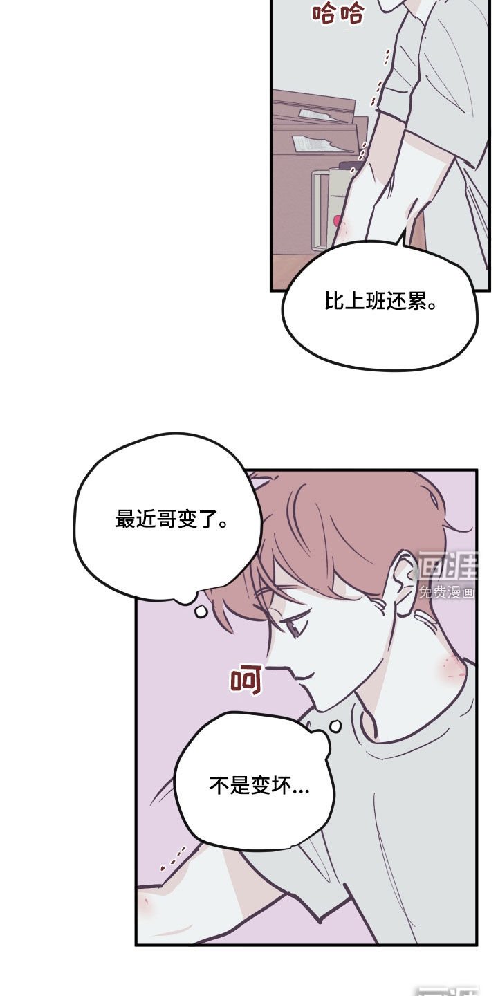 第147章：【番外】禁止