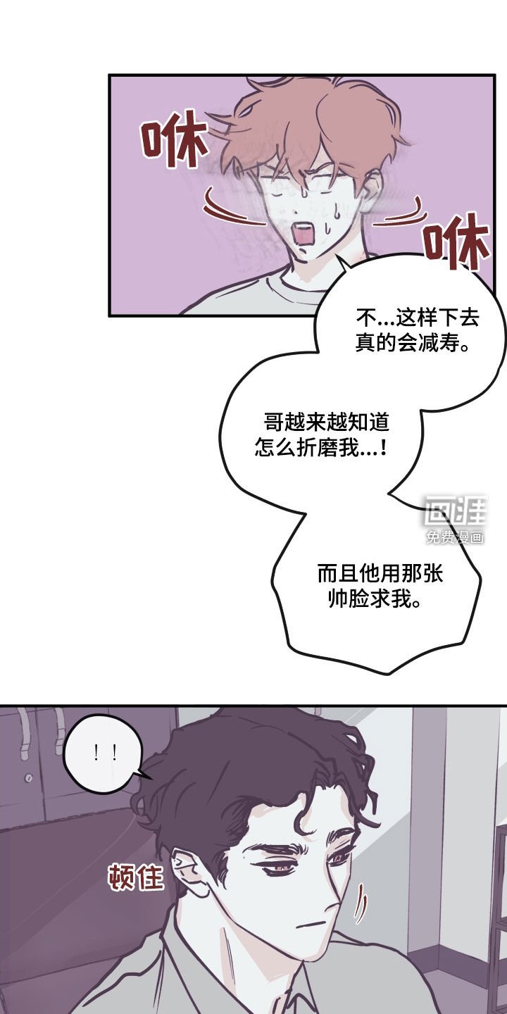 第147章：【番外】禁止