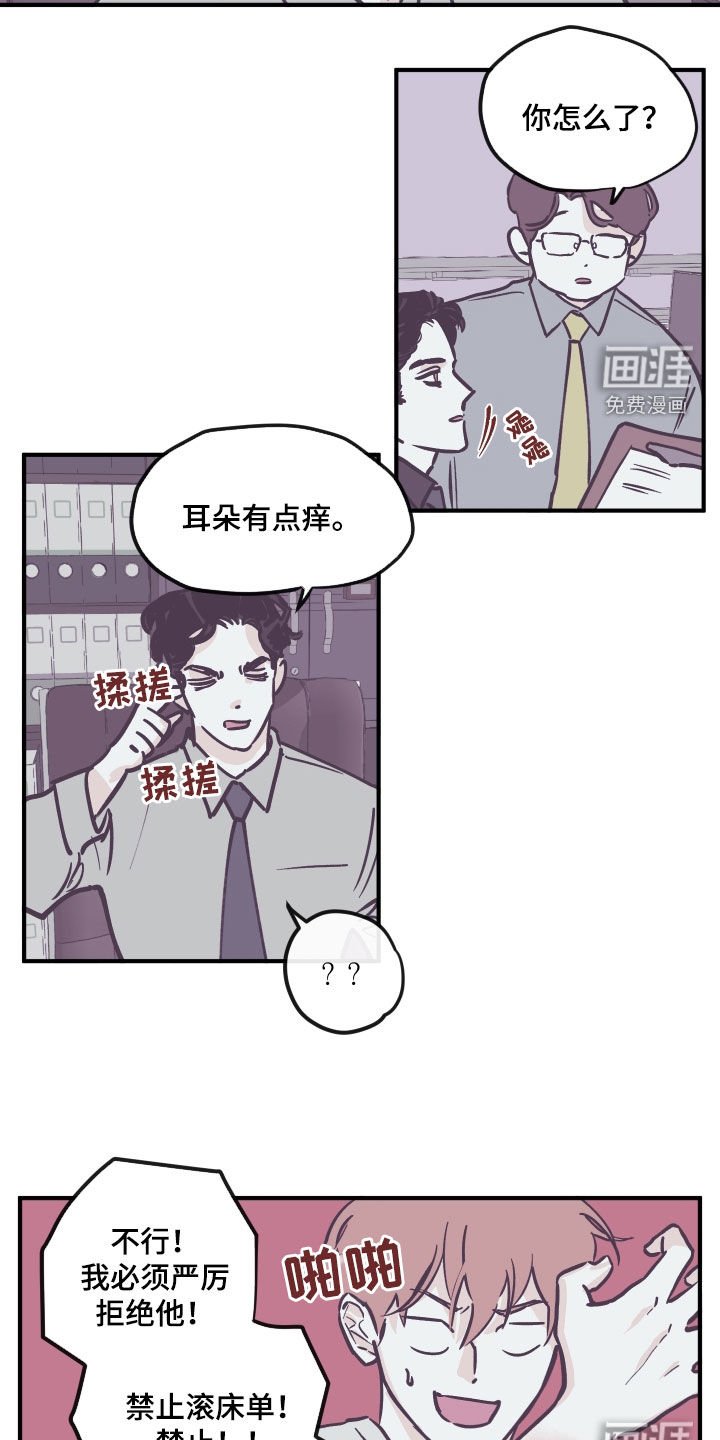 第147章：【番外】禁止