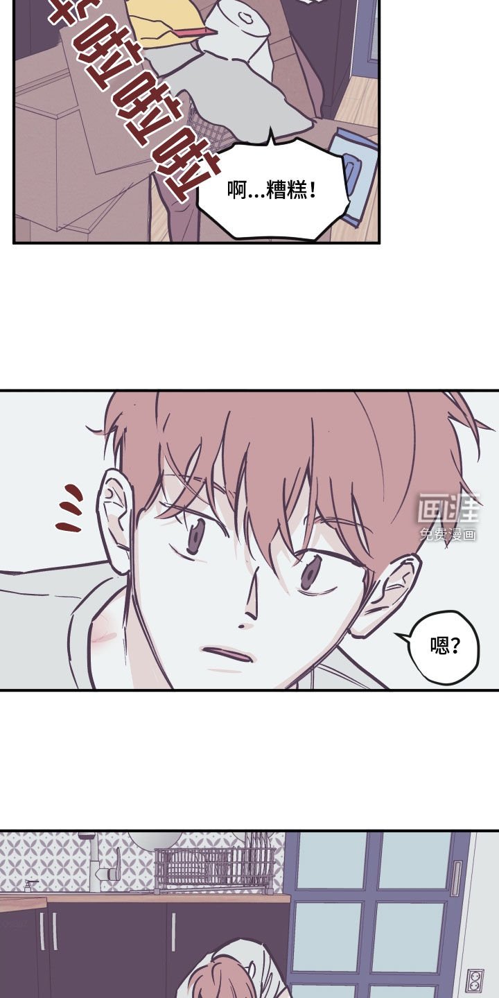 第147章：【番外】禁止