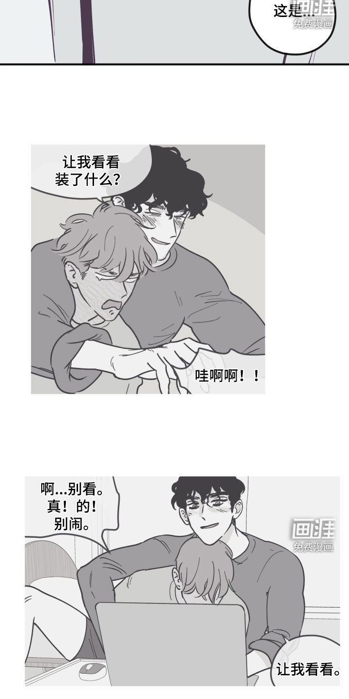 第147章：【番外】禁止