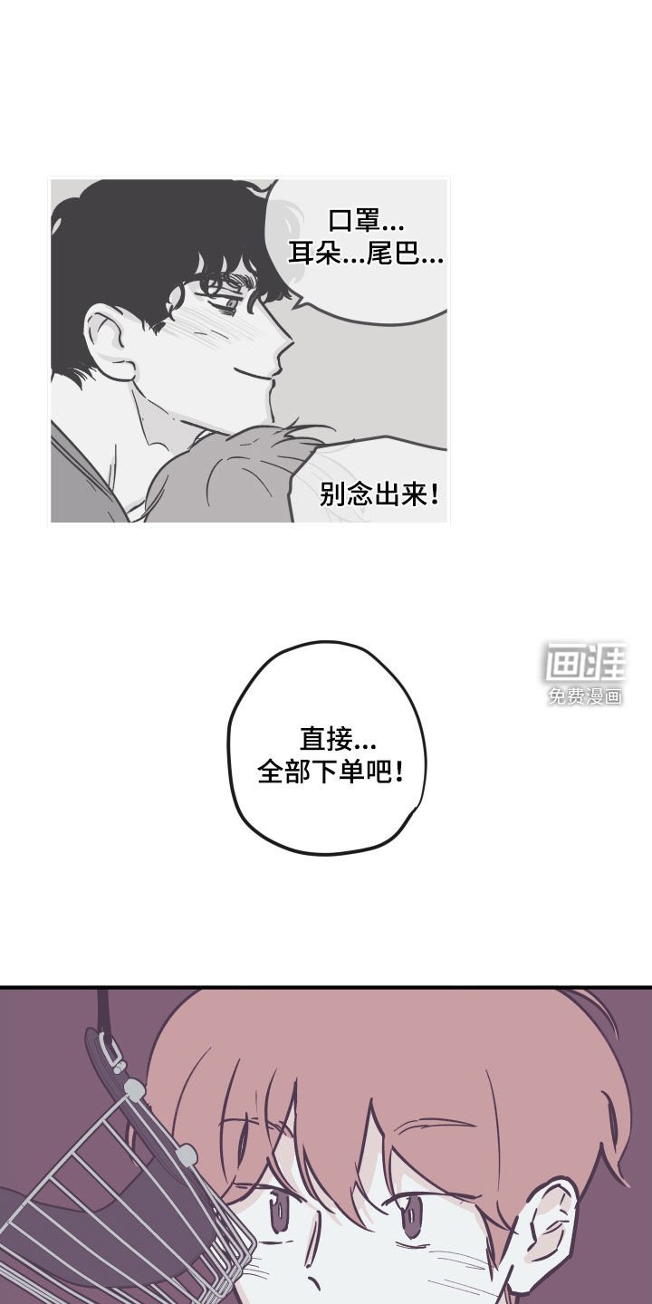 第147章：【番外】禁止