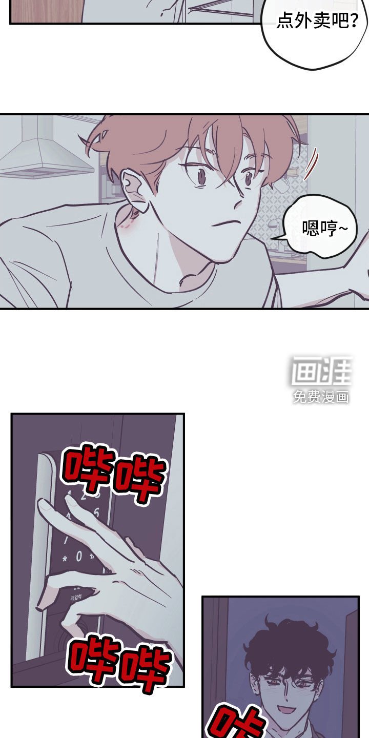 第148章：【番外】撒娇
