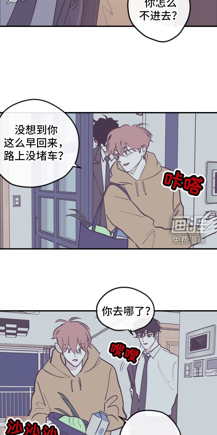 第148章：【番外】撒娇