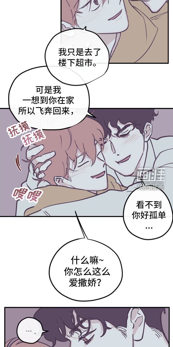 第148章：【番外】撒娇