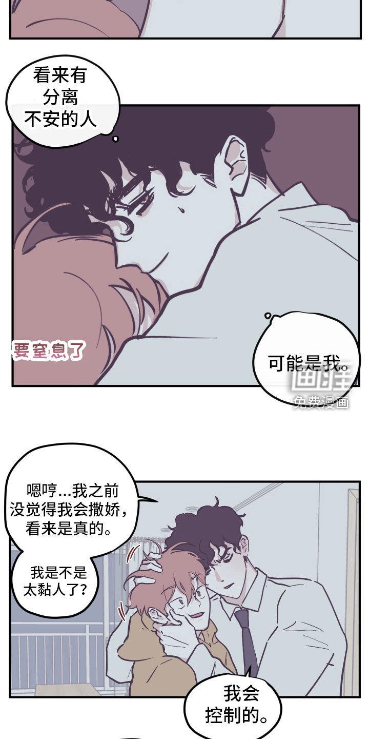 第148章：【番外】撒娇