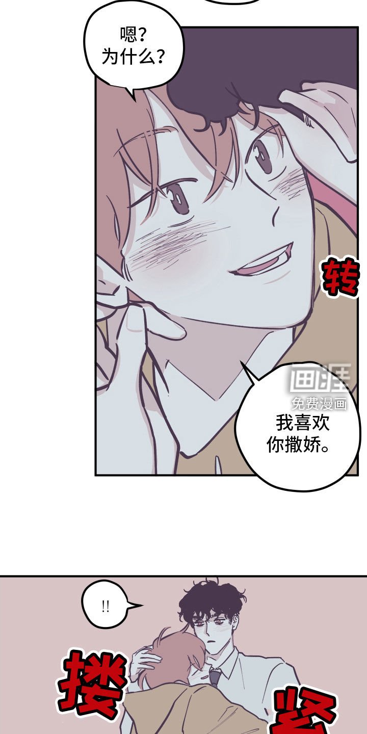第148章：【番外】撒娇