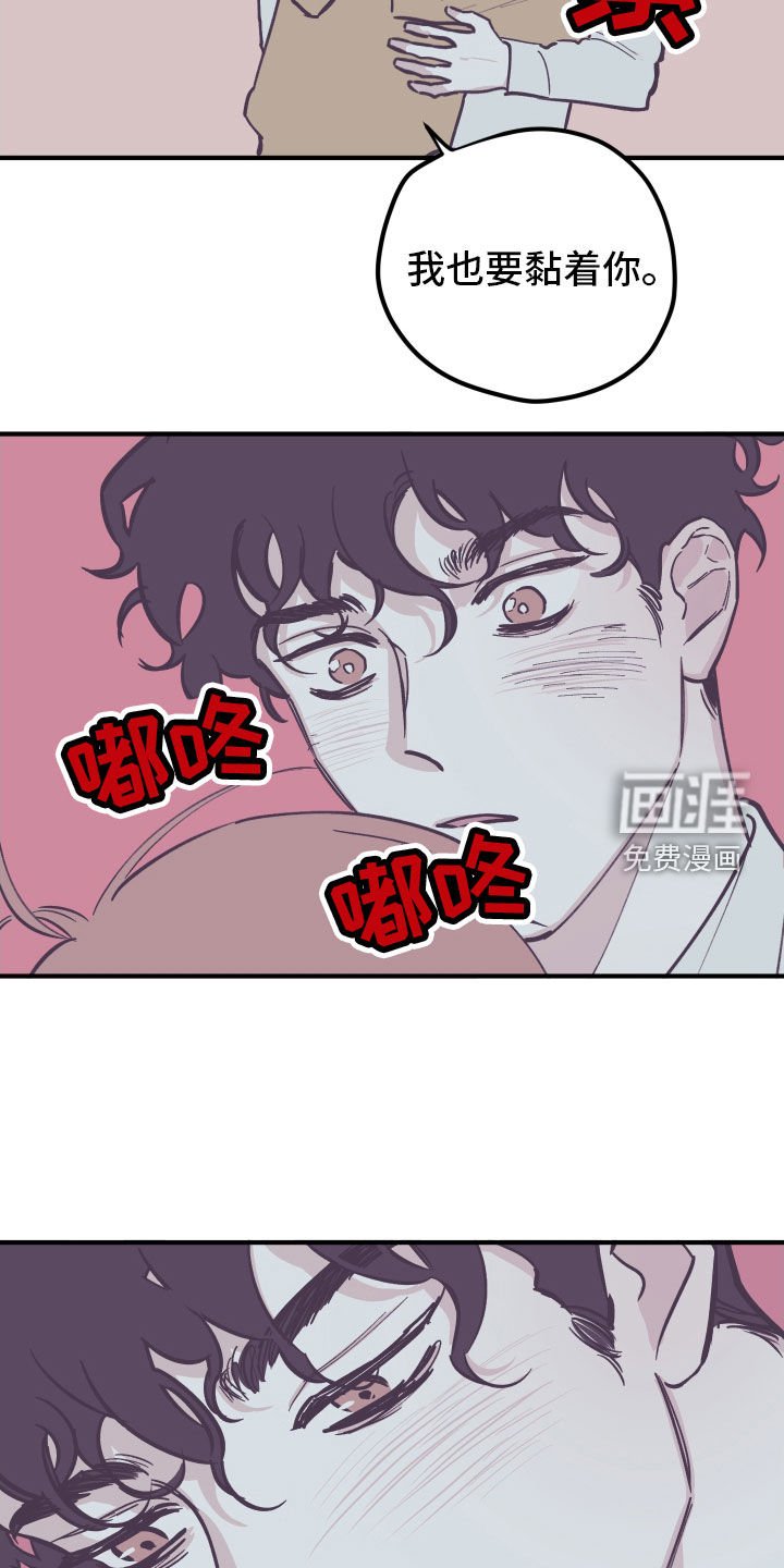 第148章：【番外】撒娇