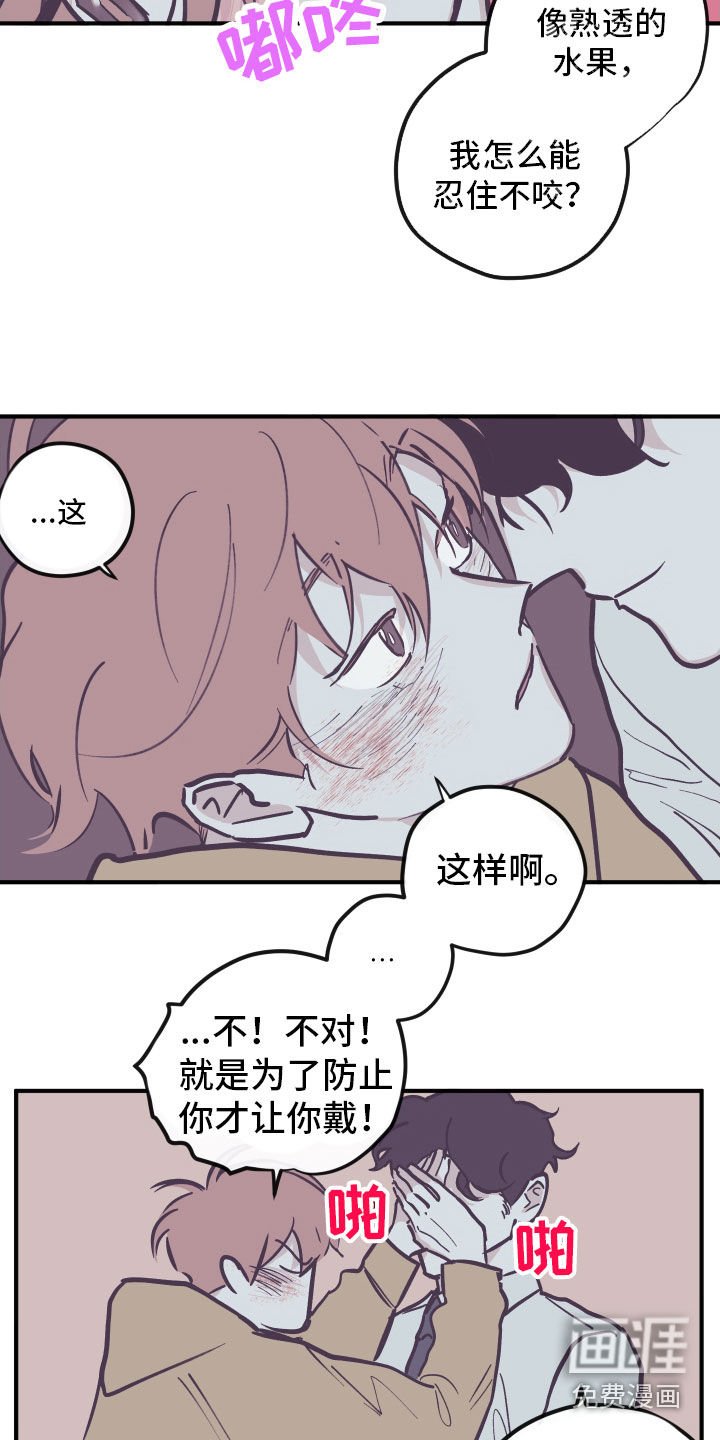 第149章：【番外】戴口罩