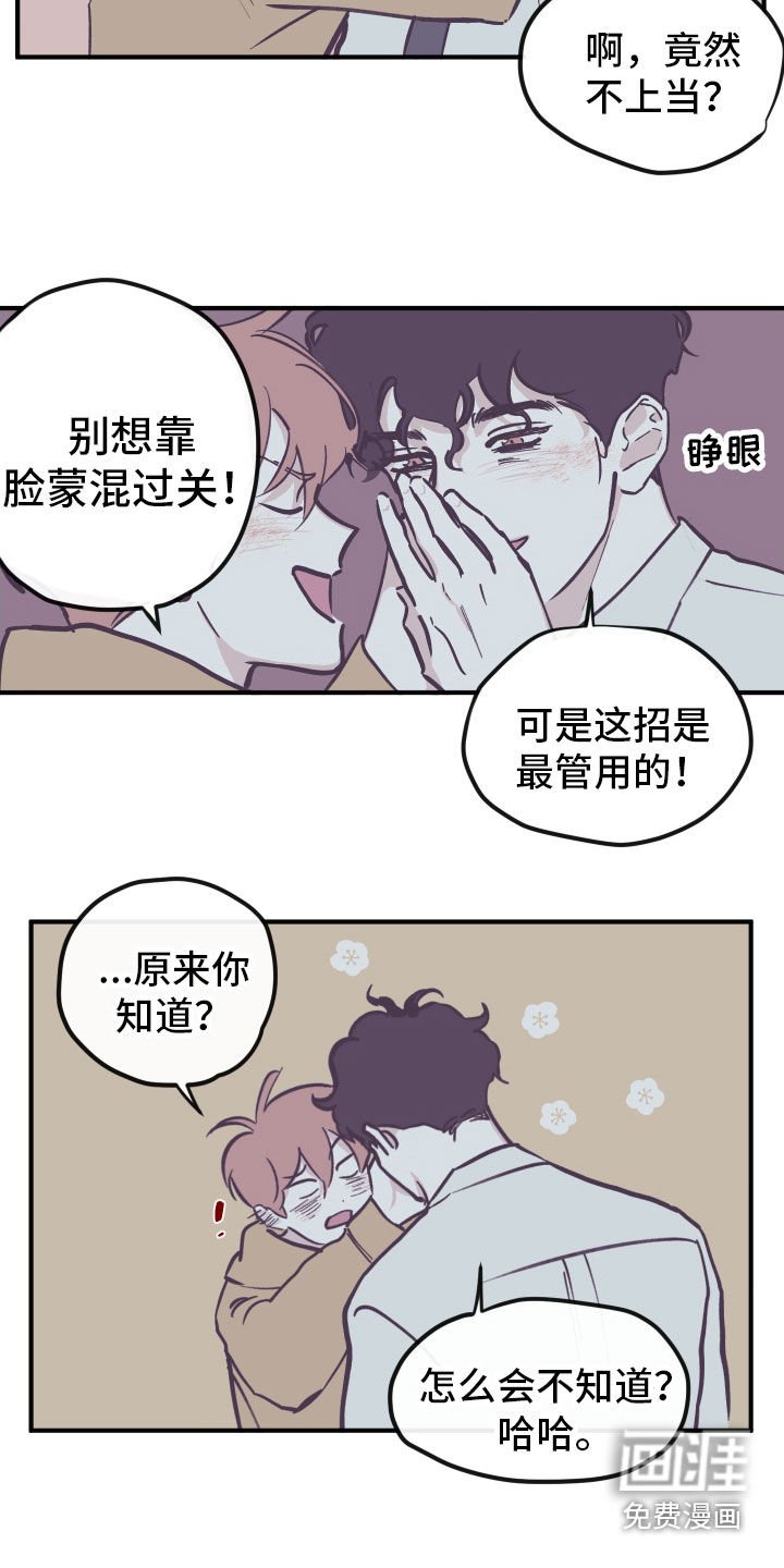 第149章：【番外】戴口罩