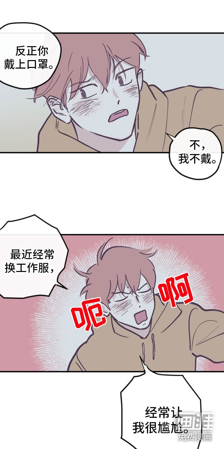 第149章：【番外】戴口罩