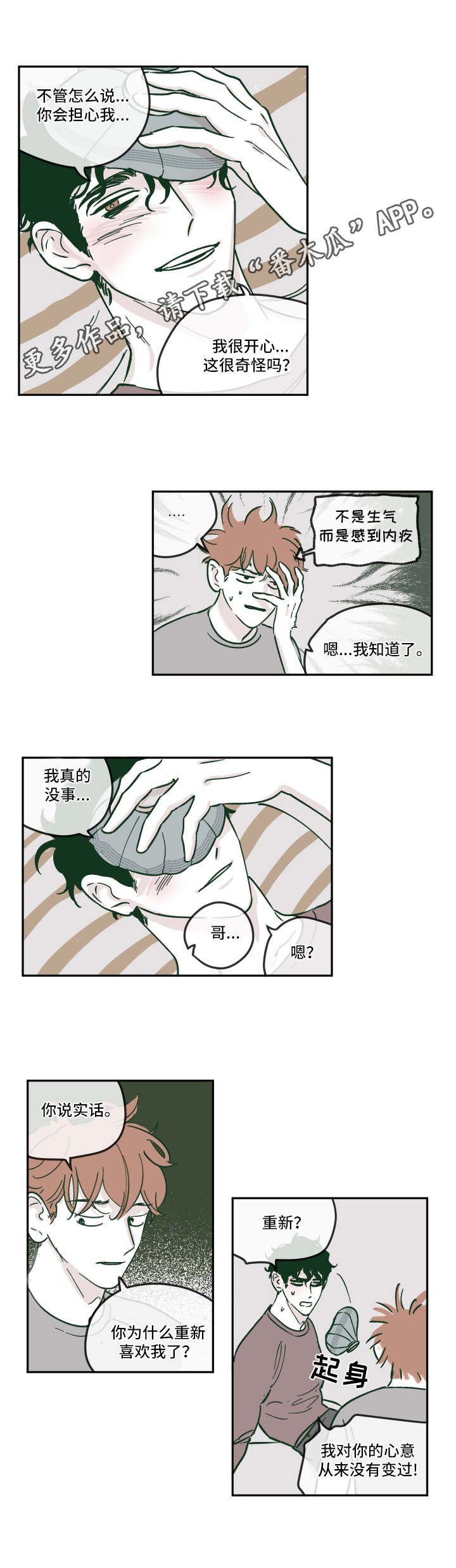 第15章：发烧