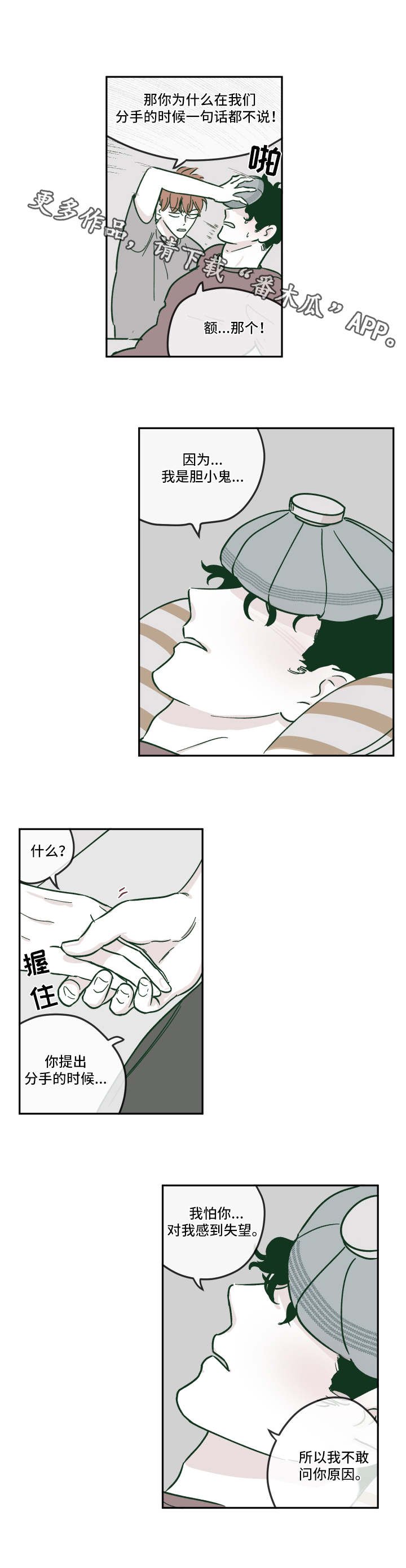 第15章：发烧