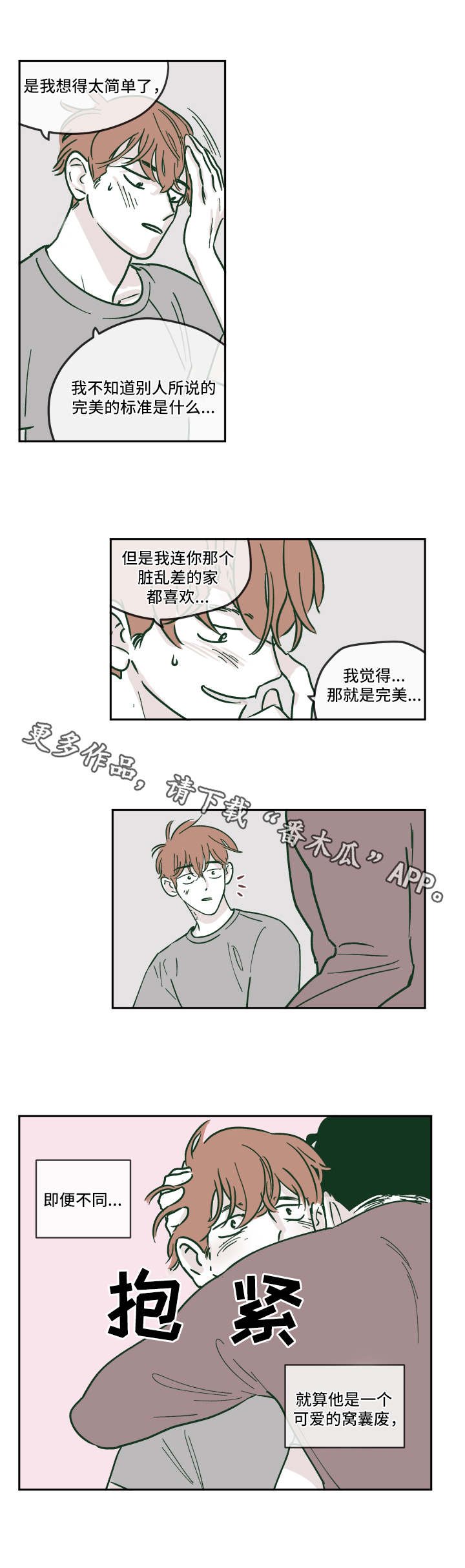 第15章：发烧