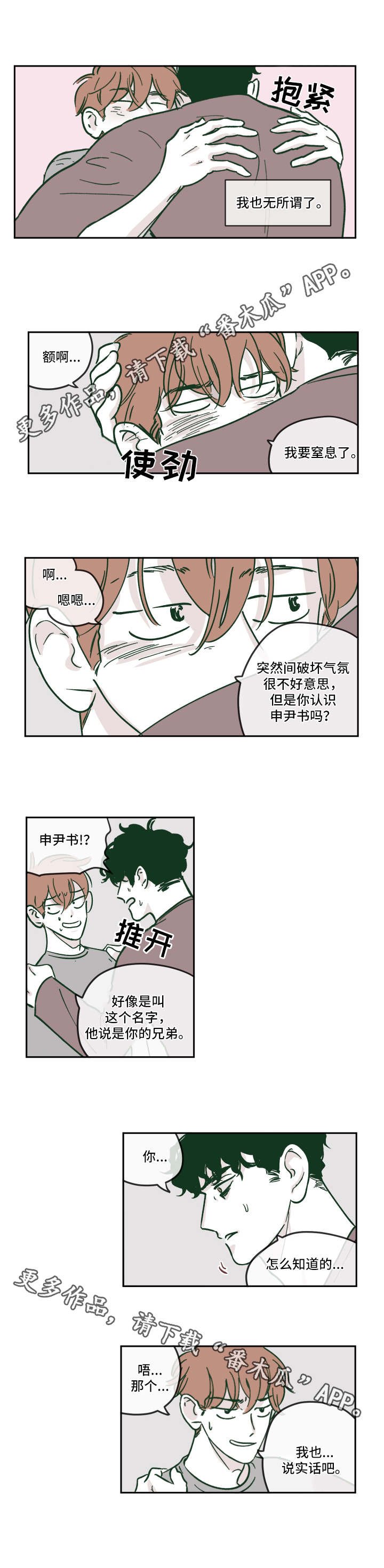 第15章：发烧