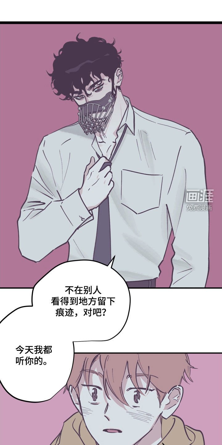 第150章：【番外】我都听你的