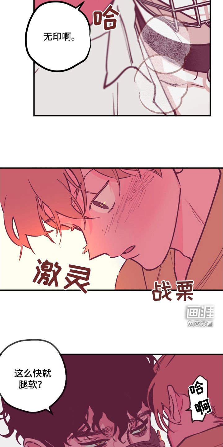 第150章：【番外】我都听你的