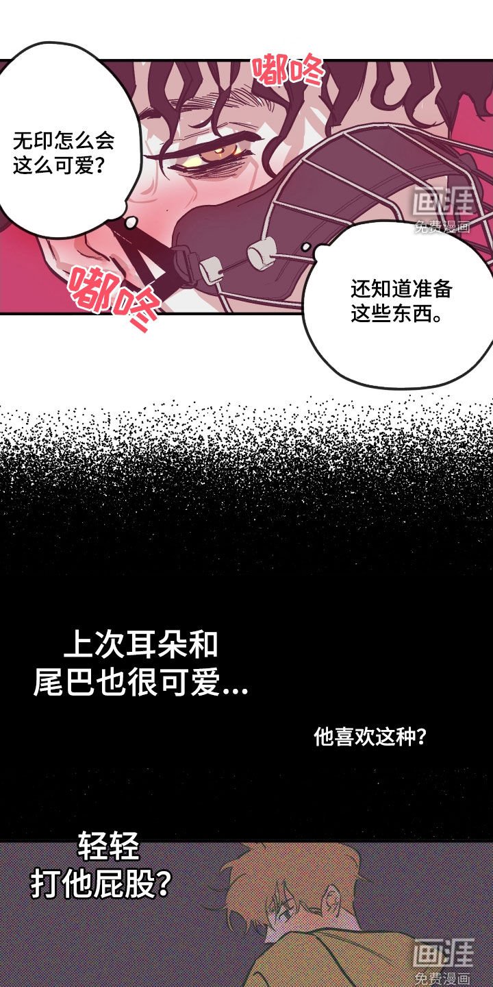 第150章：【番外】我都听你的