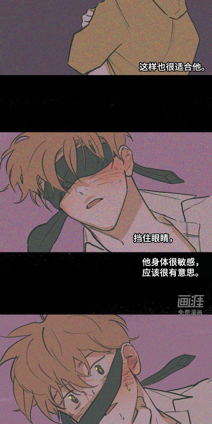 第150章：【番外】我都听你的