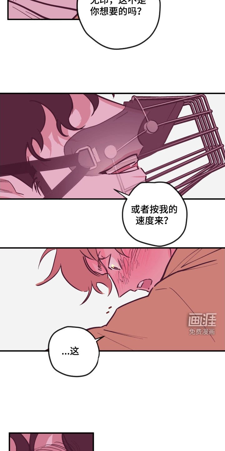第150章：【番外】我都听你的
