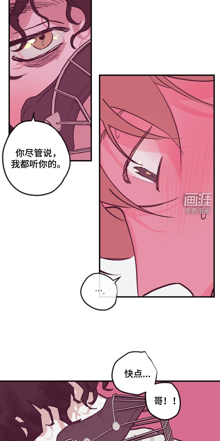 第150章：【番外】我都听你的