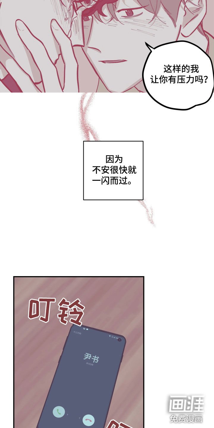 第151章：【番外】要不要投资