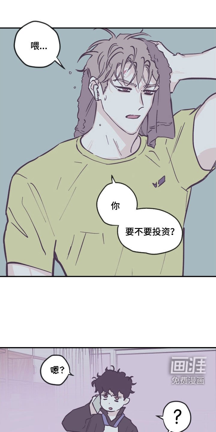 第152章：【番外】商谈