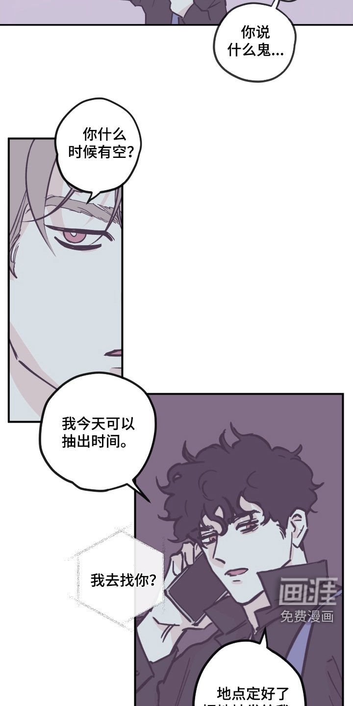 第152章：【番外】商谈