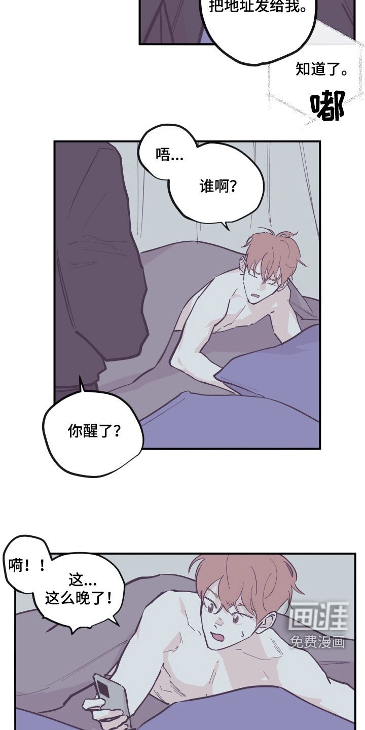 第152章：【番外】商谈