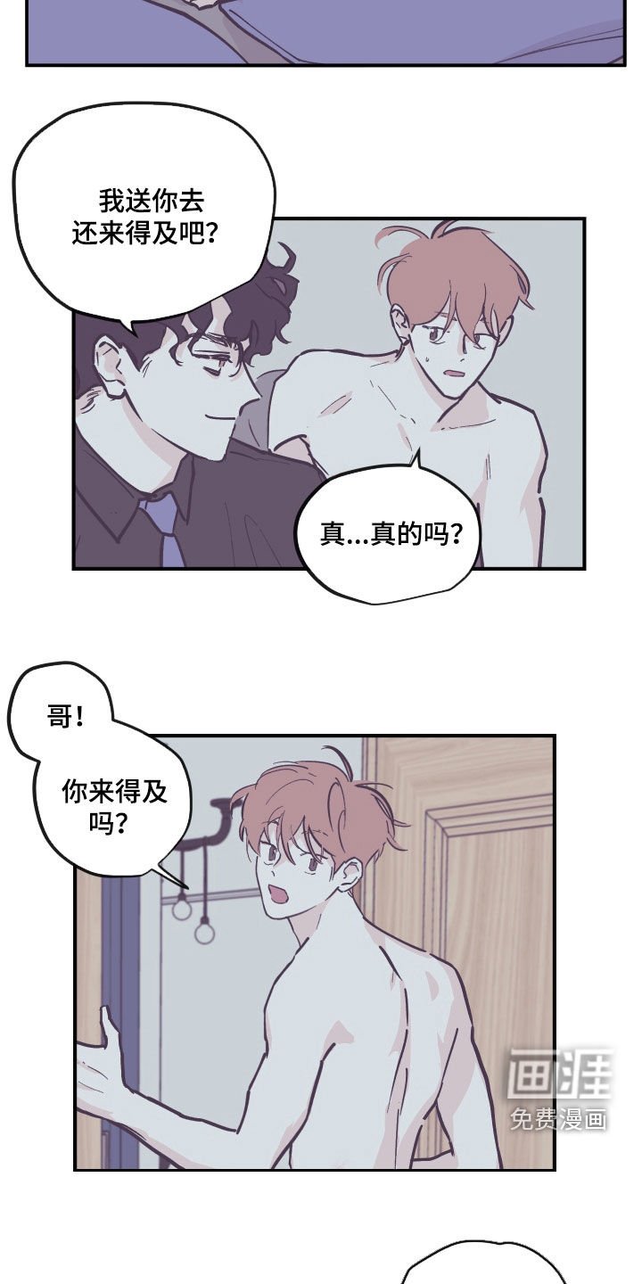 第152章：【番外】商谈