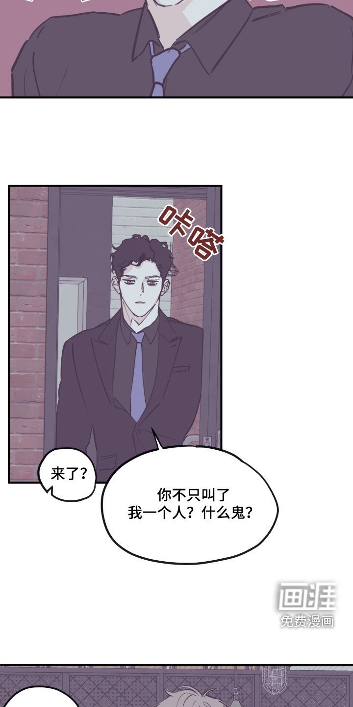 第152章：【番外】商谈