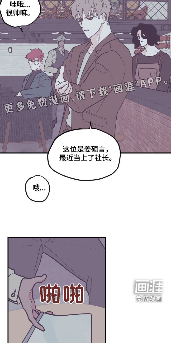 第152章：【番外】商谈