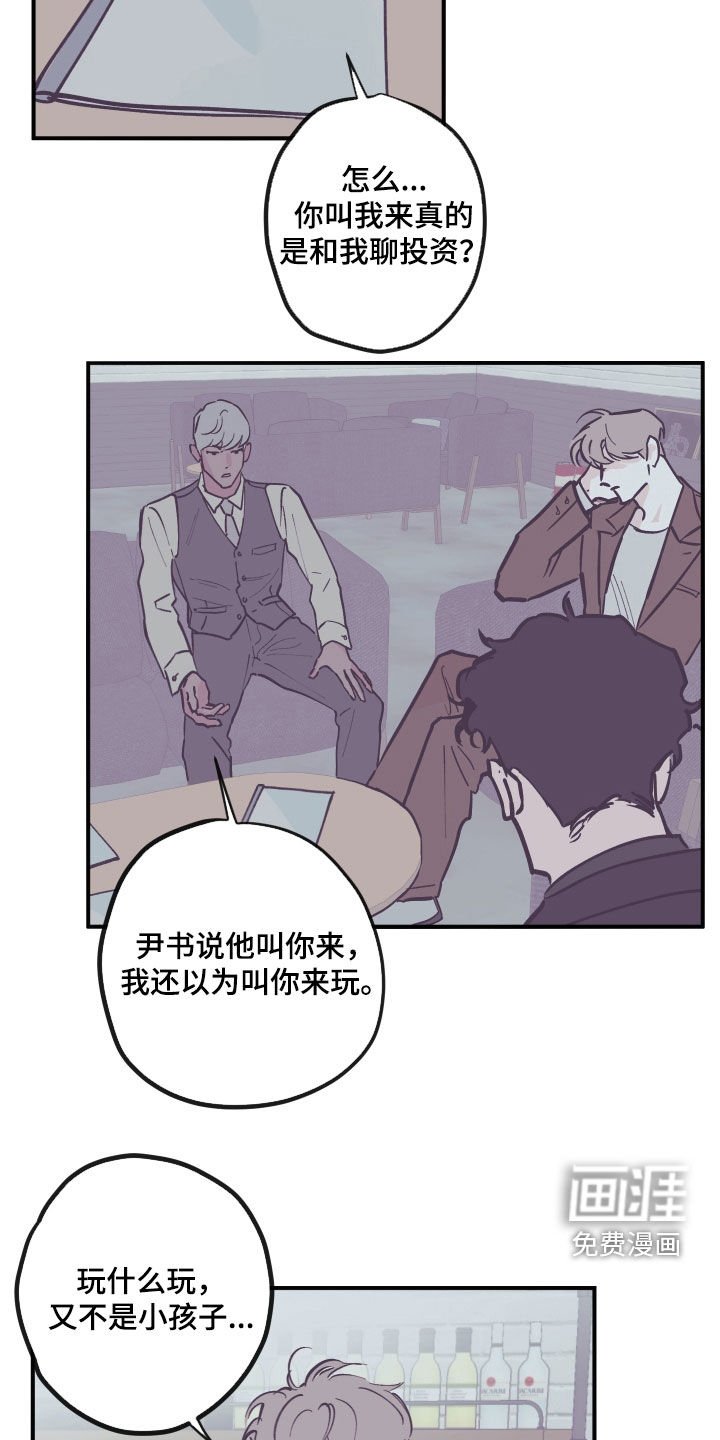 第152章：【番外】商谈