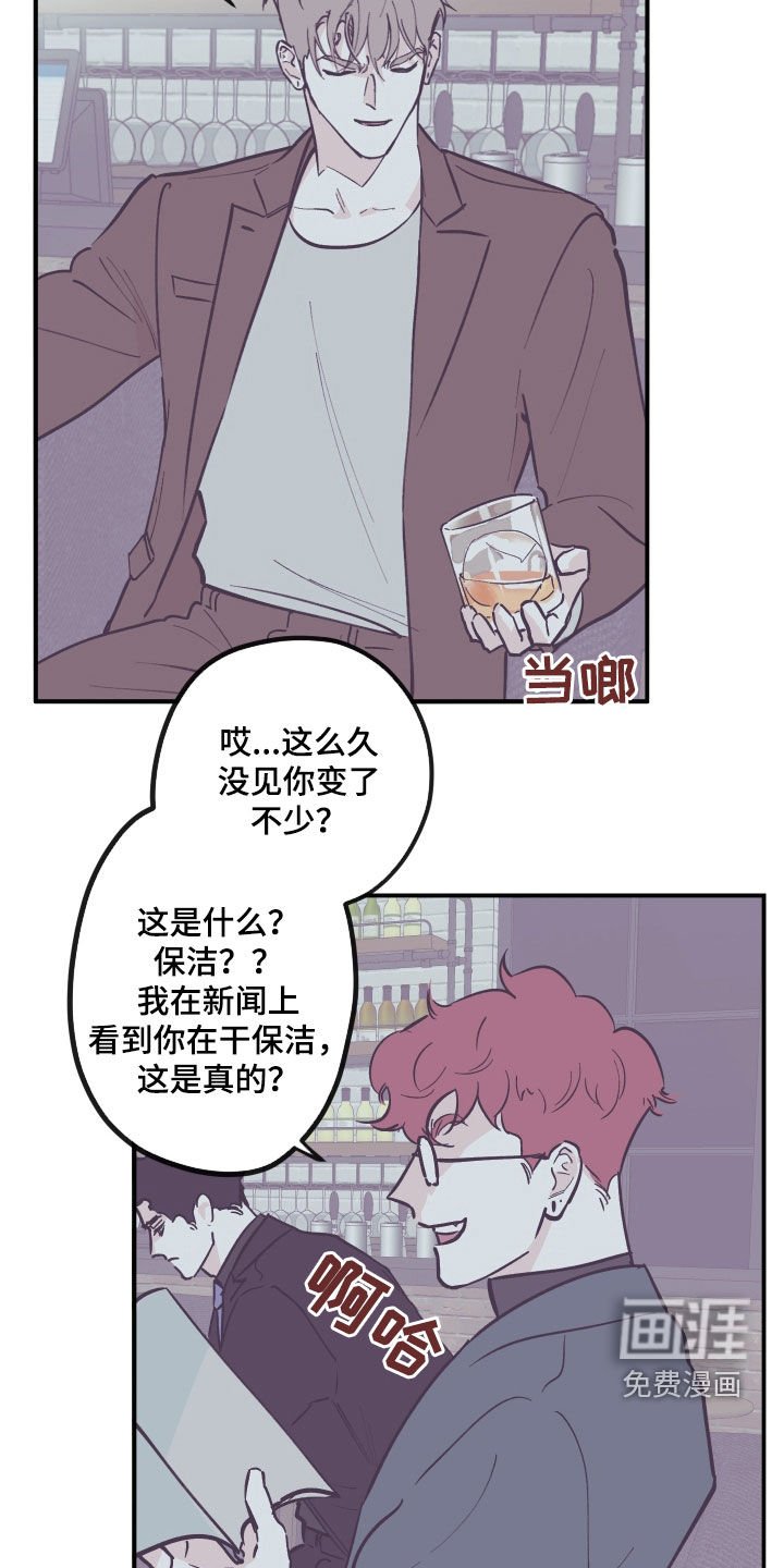 第152章：【番外】商谈
