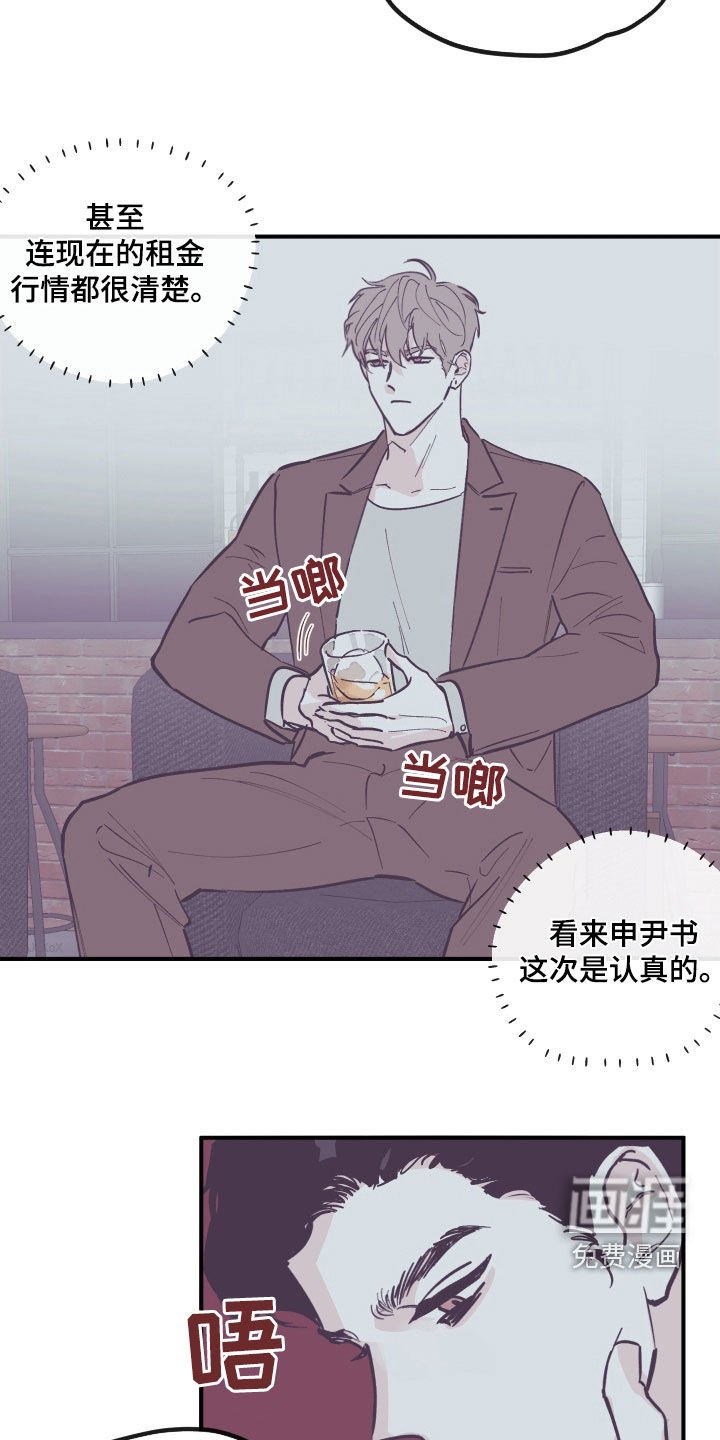第152章：【番外】商谈