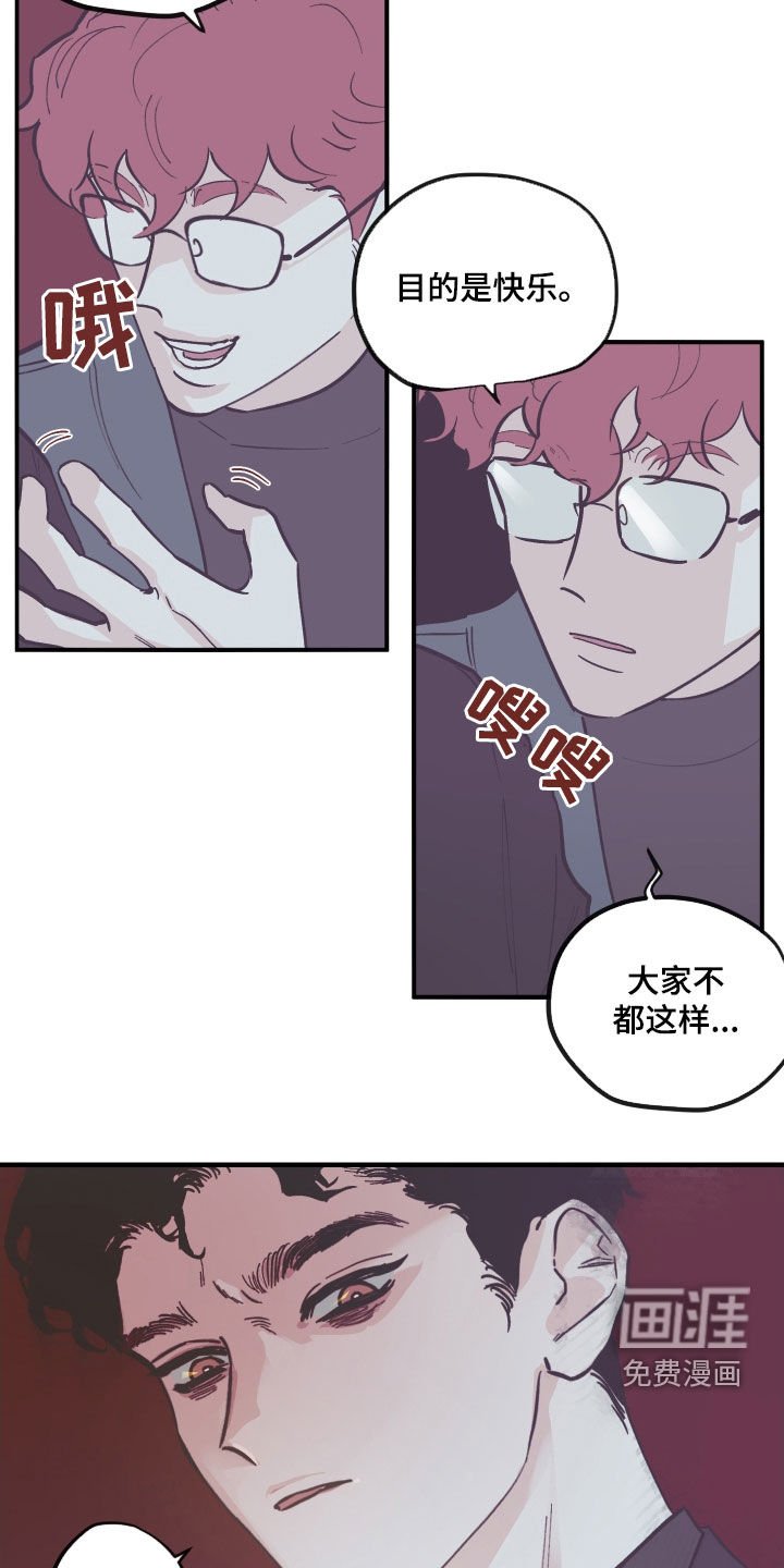 第152章：【番外】商谈