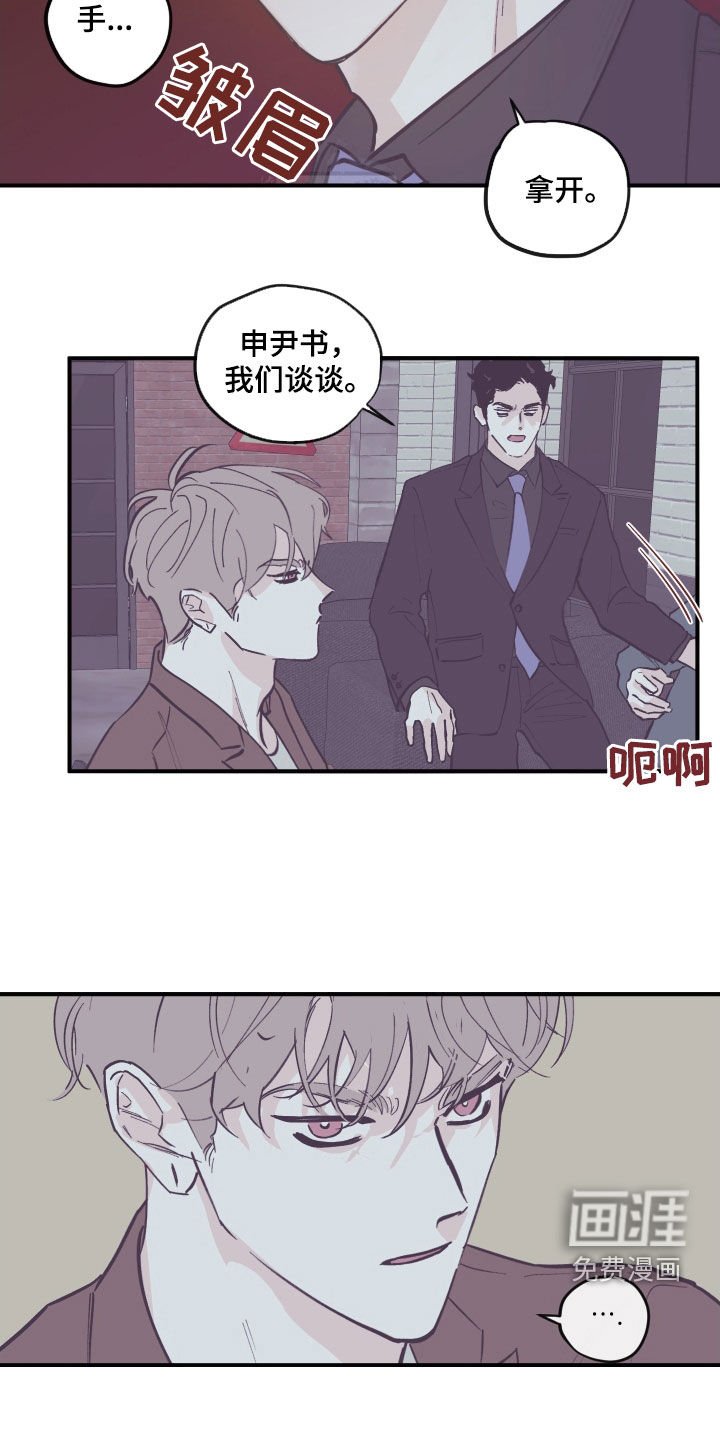 第152章：【番外】商谈