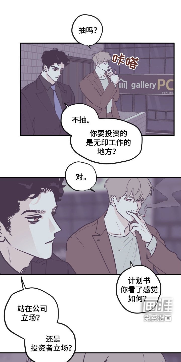 第152章：【番外】商谈