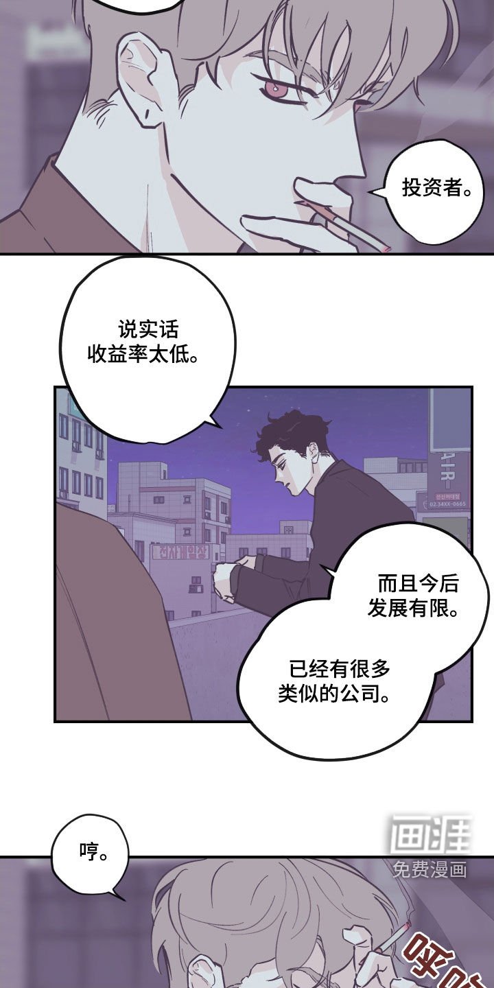 第152章：【番外】商谈