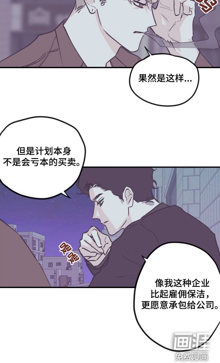 第152章：【番外】商谈